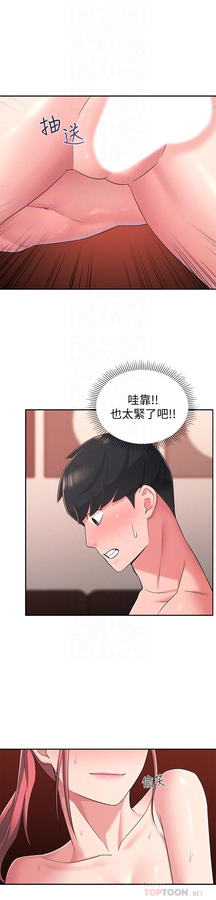 10P - 邻居妹妹转大人