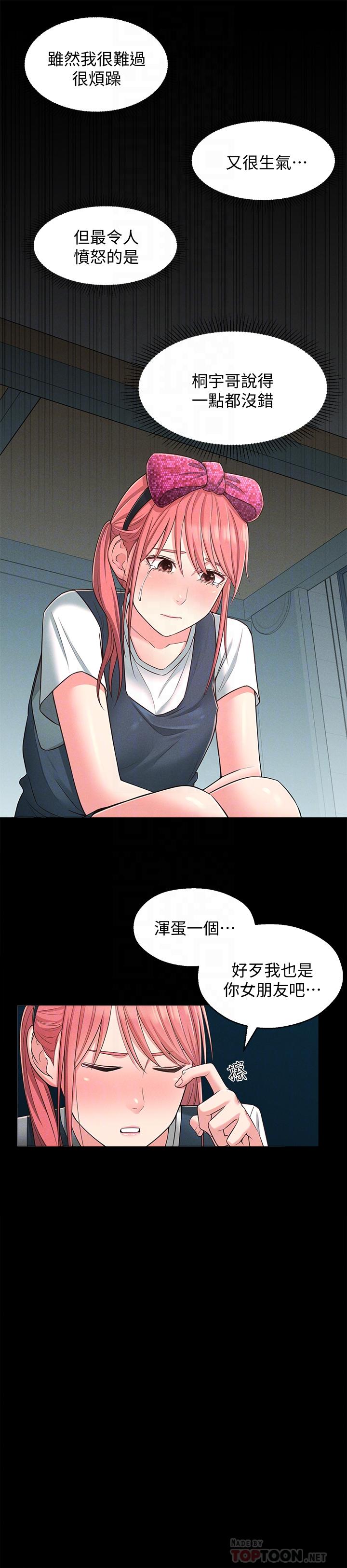 16P - 邻居妹妹转大人
