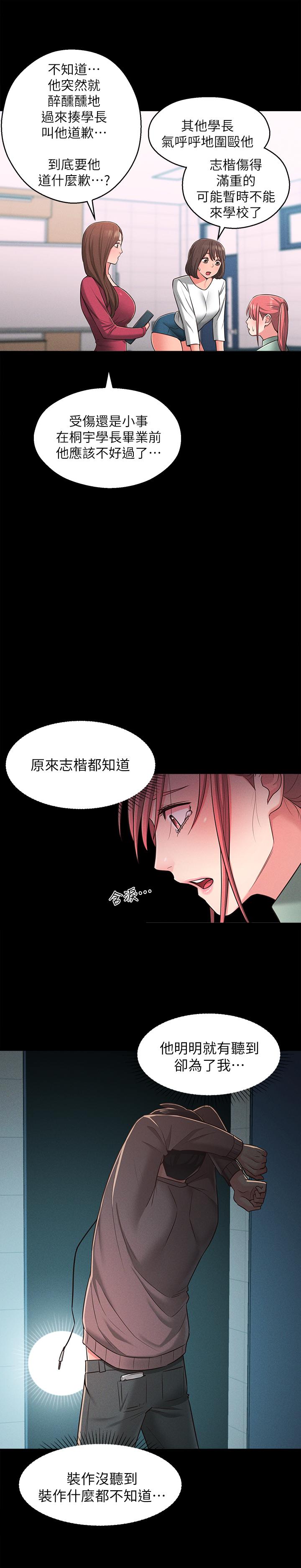 22P - 邻居妹妹转大人