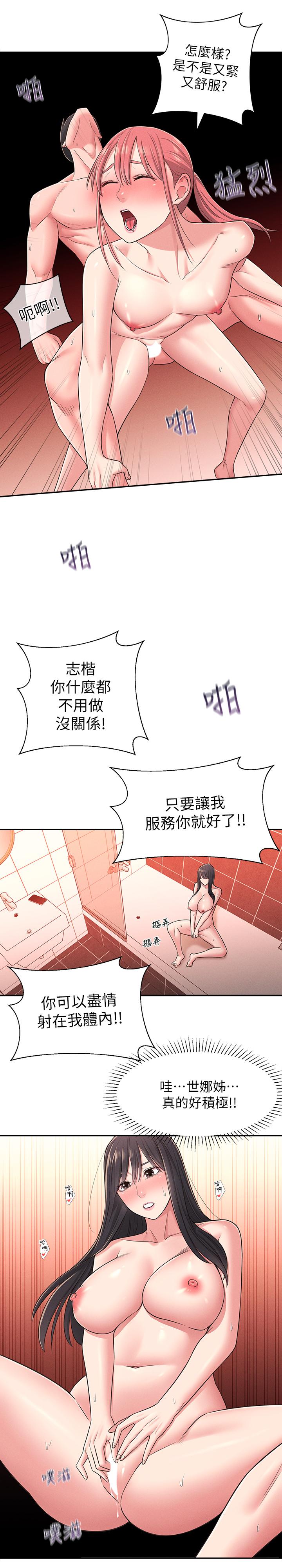 26P - 邻居妹妹转大人