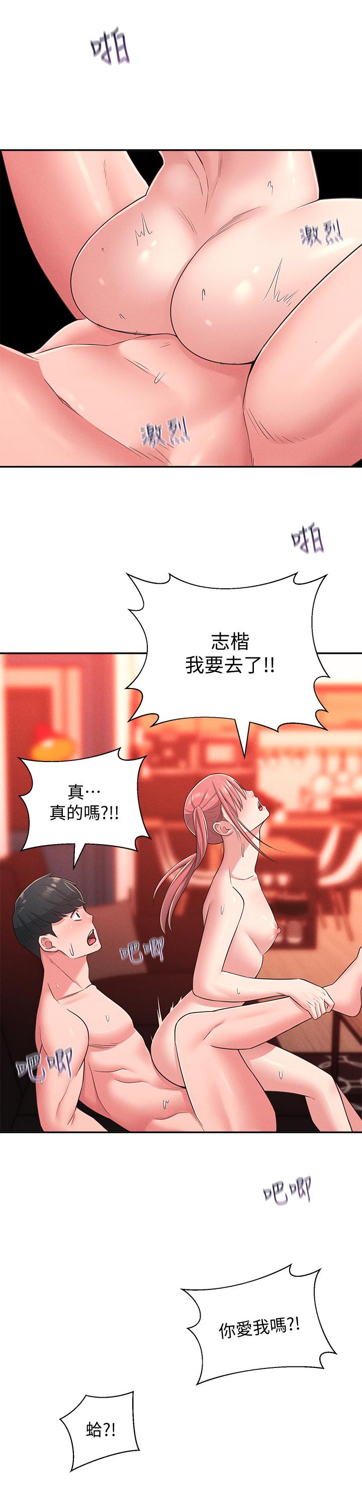27P - 邻居妹妹转大人