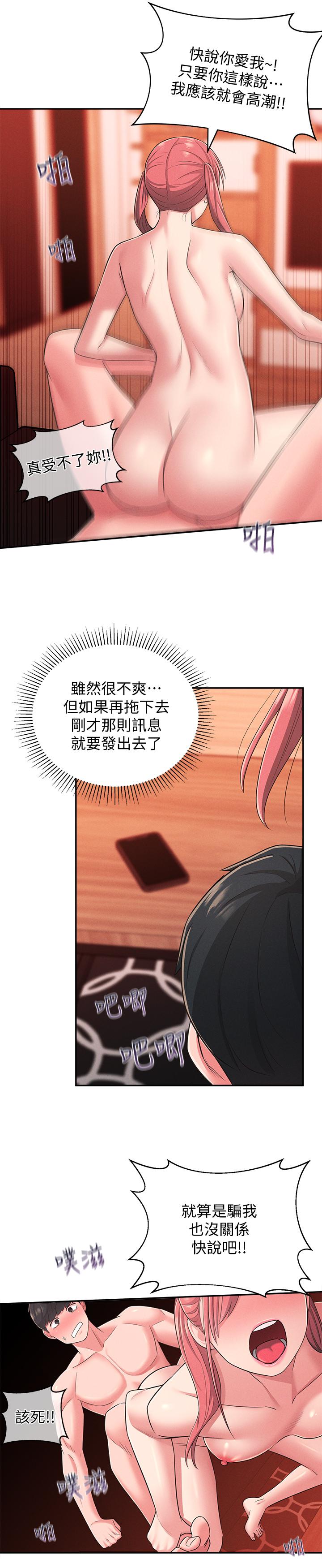 28P - 邻居妹妹转大人