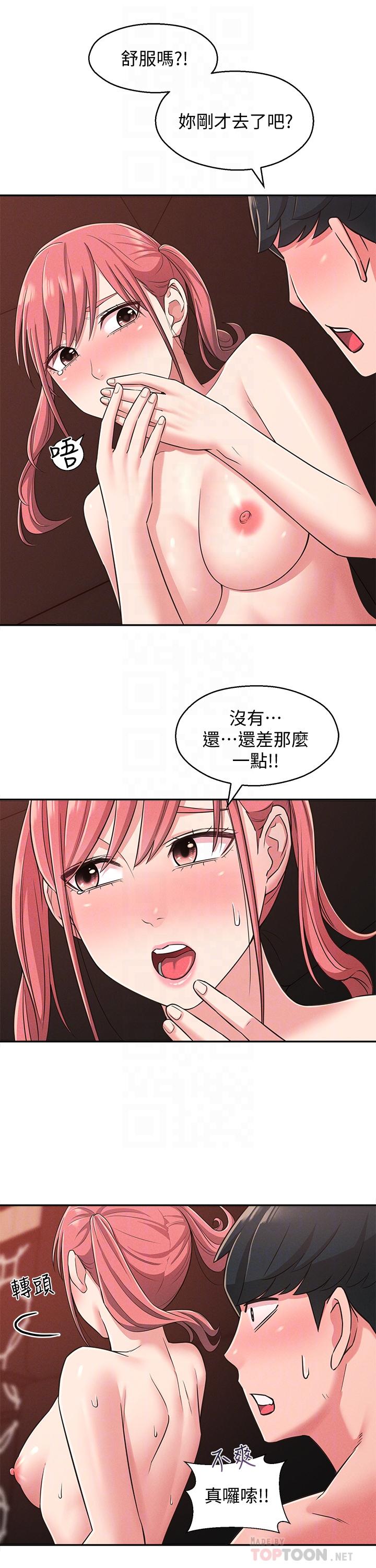 8P - 邻居妹妹转大人