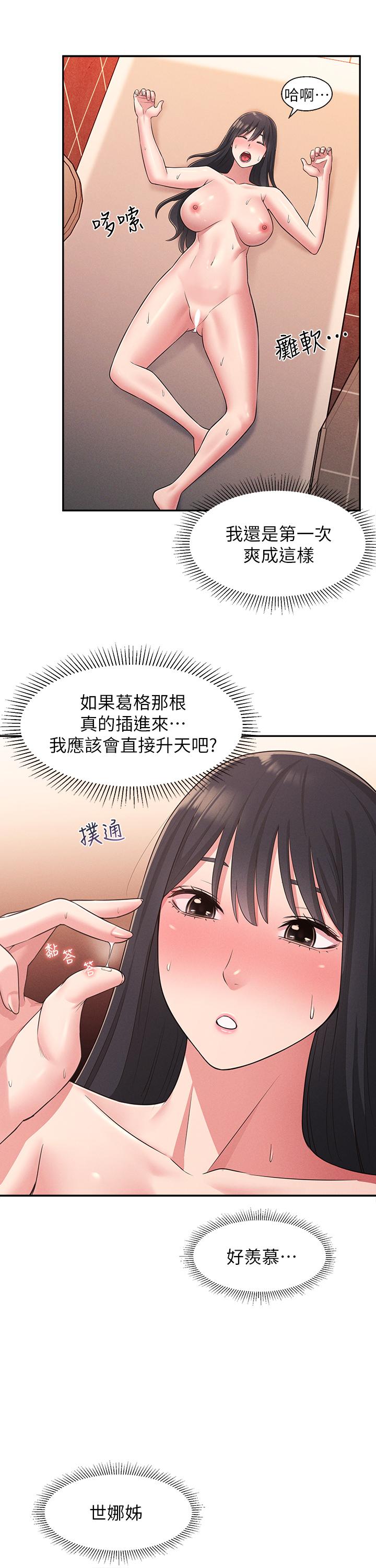 13P - 邻居妹妹转大人