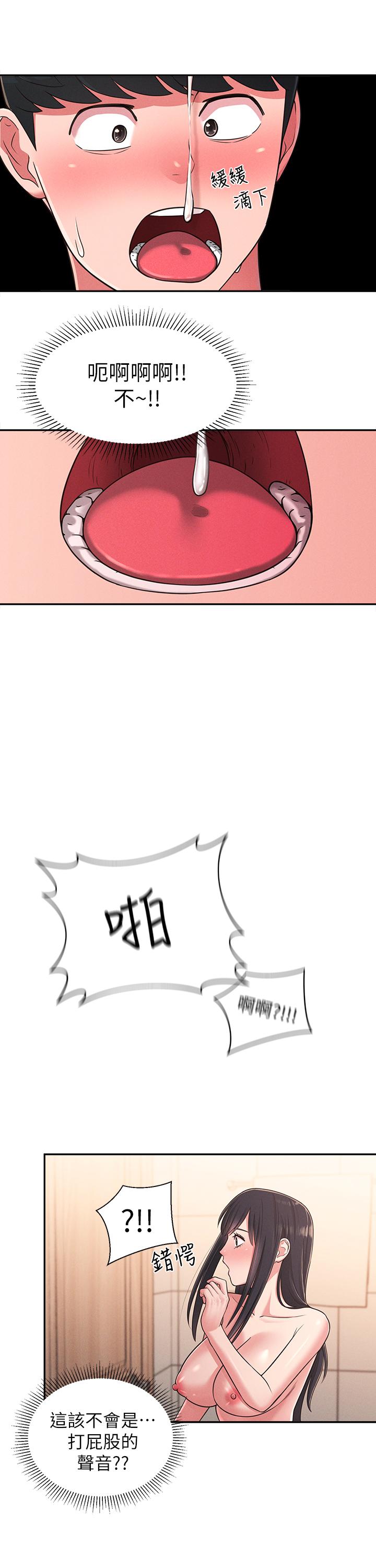 21P - 邻居妹妹转大人