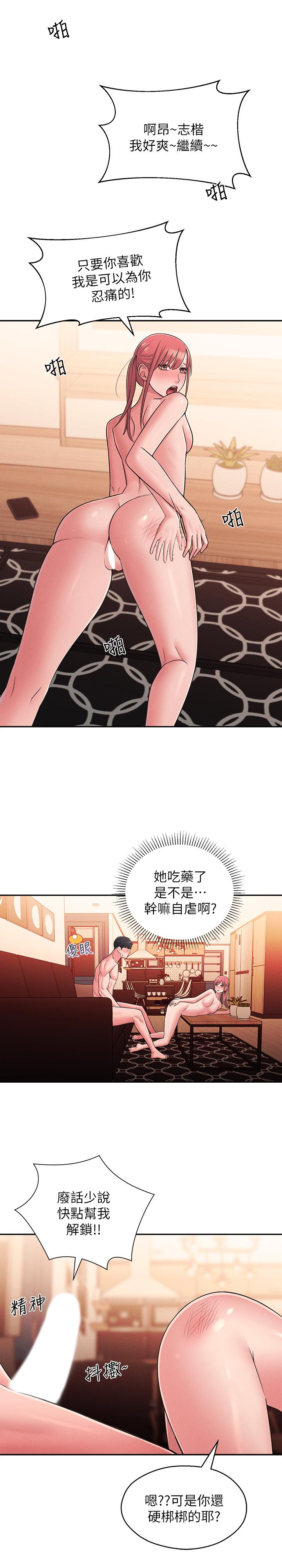 24P - 邻居妹妹转大人