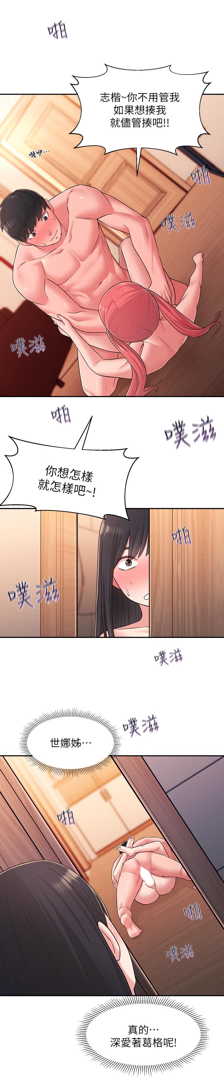 28P - 邻居妹妹转大人