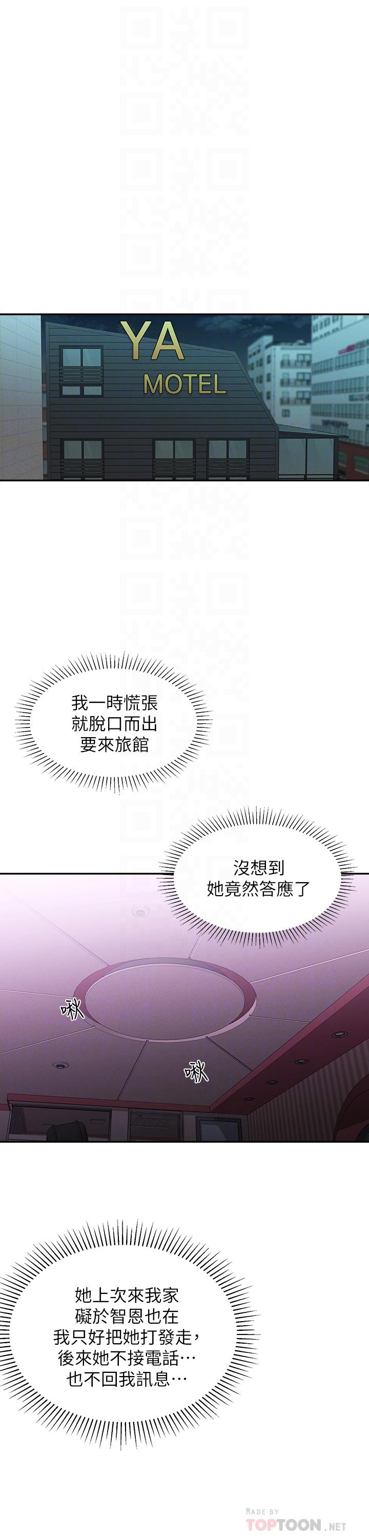 16P - 邻居妹妹转大人