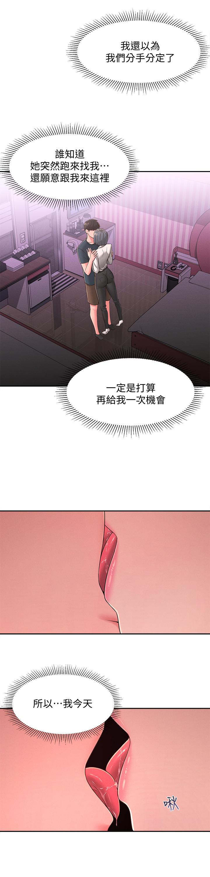 17P - 邻居妹妹转大人