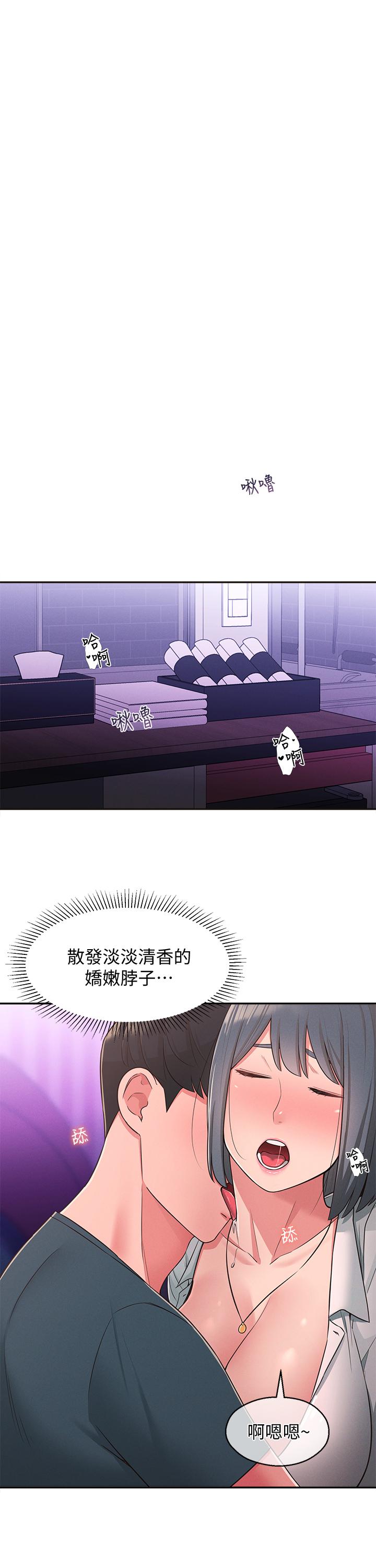 20P - 邻居妹妹转大人