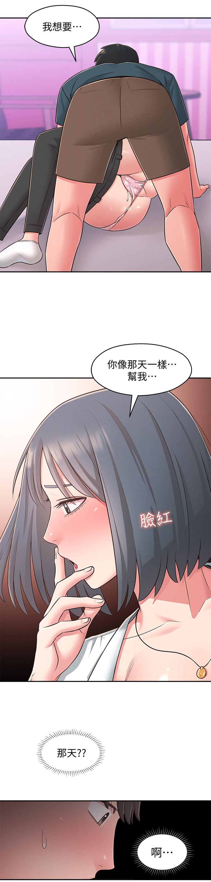 25P - 邻居妹妹转大人