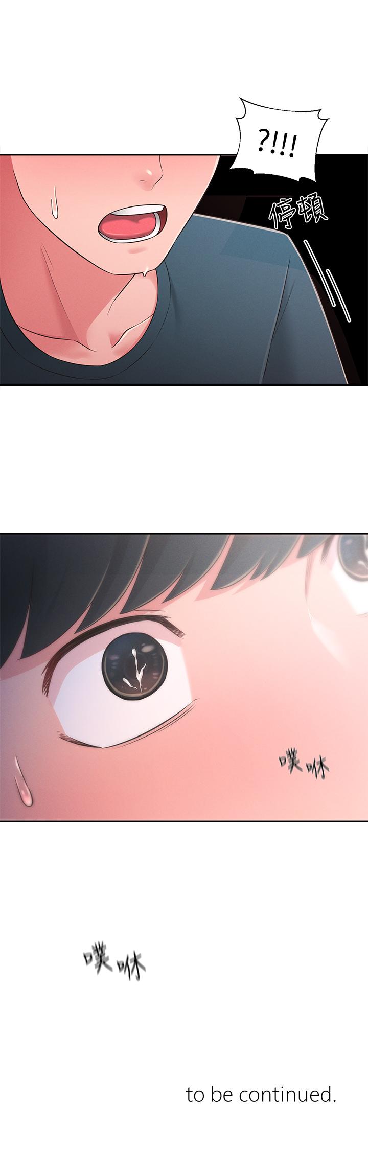 31P - 邻居妹妹转大人