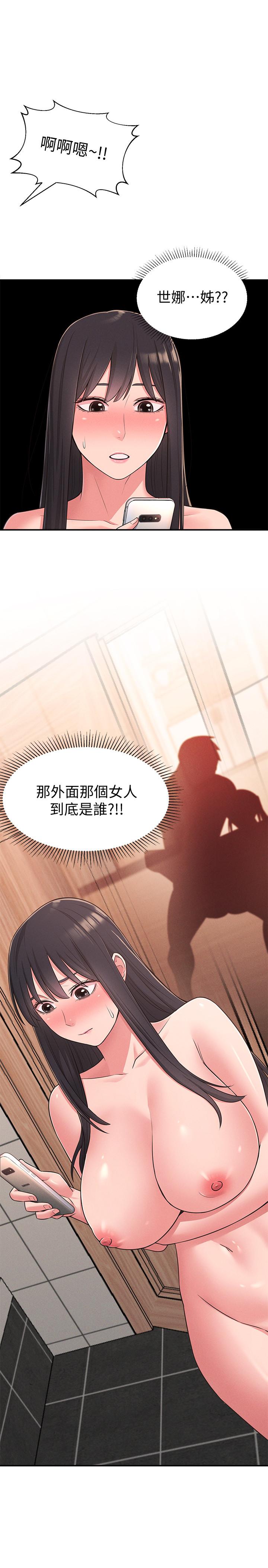 3P - 邻居妹妹转大人