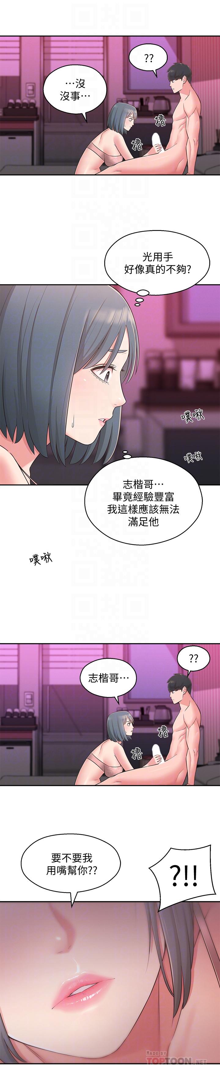 12P - 邻居妹妹转大人