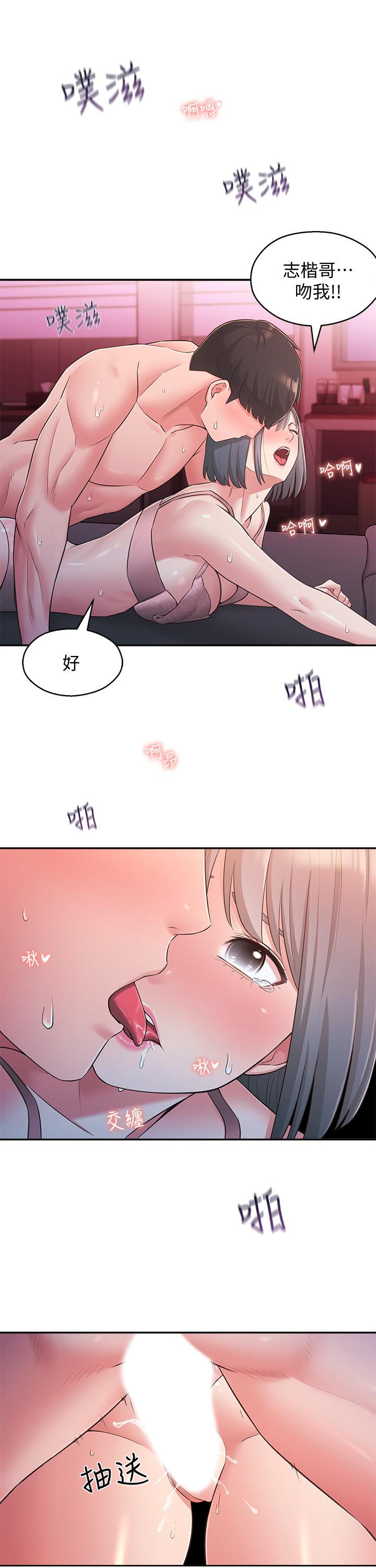 22P - 邻居妹妹转大人