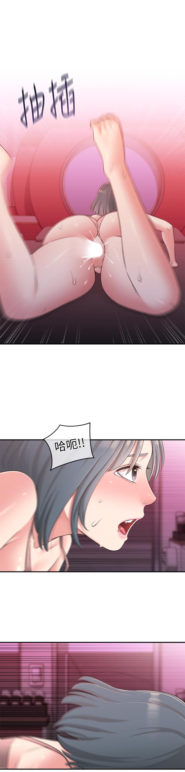 23P - 邻居妹妹转大人