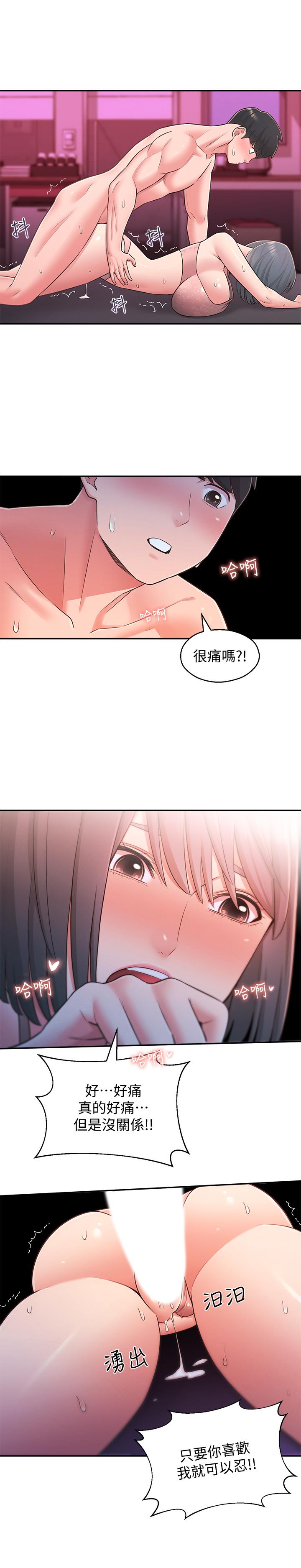 24P - 邻居妹妹转大人
