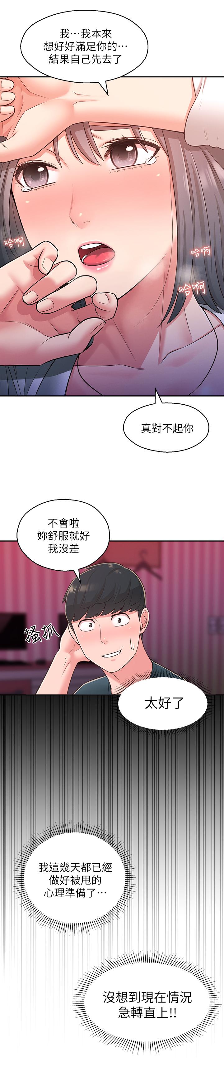 7P - 邻居妹妹转大人