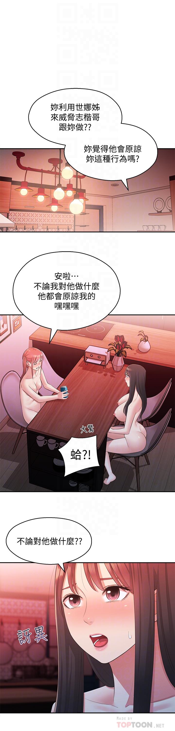 10P - 邻居妹妹转大人