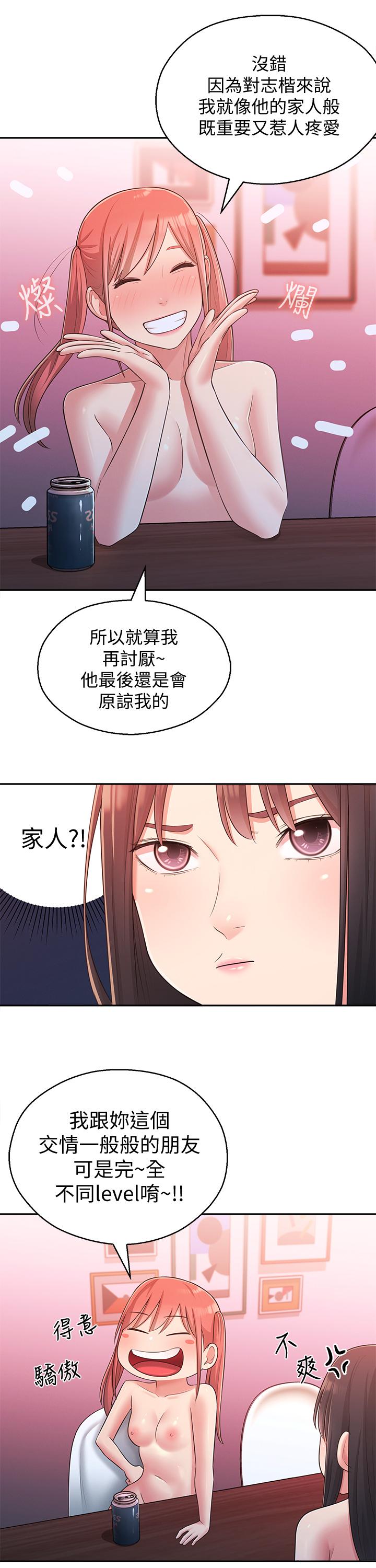 11P - 邻居妹妹转大人