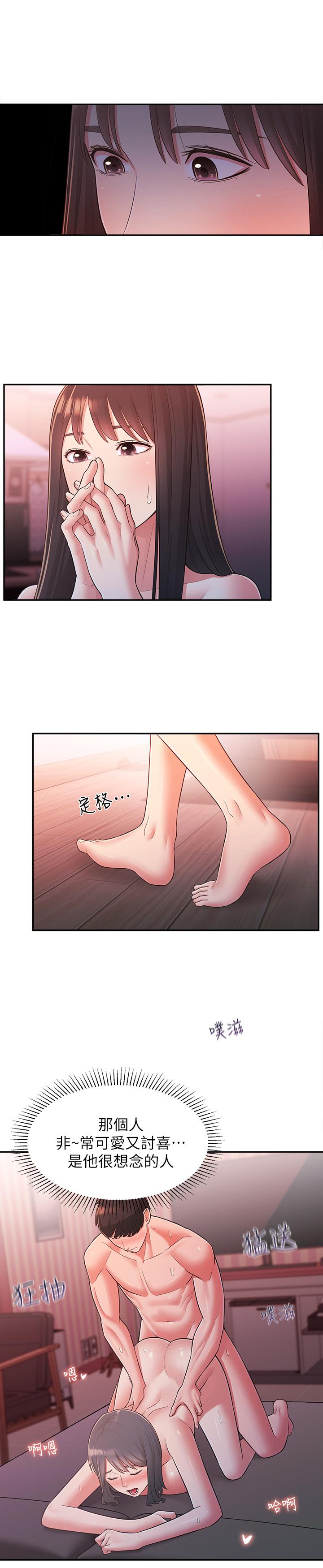 26P - 邻居妹妹转大人