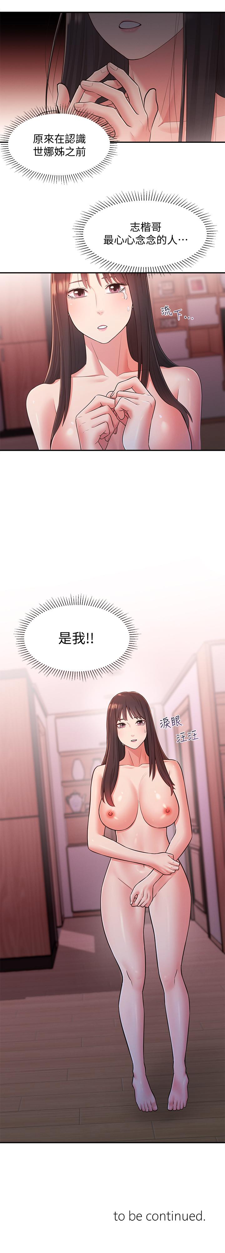 28P - 邻居妹妹转大人
