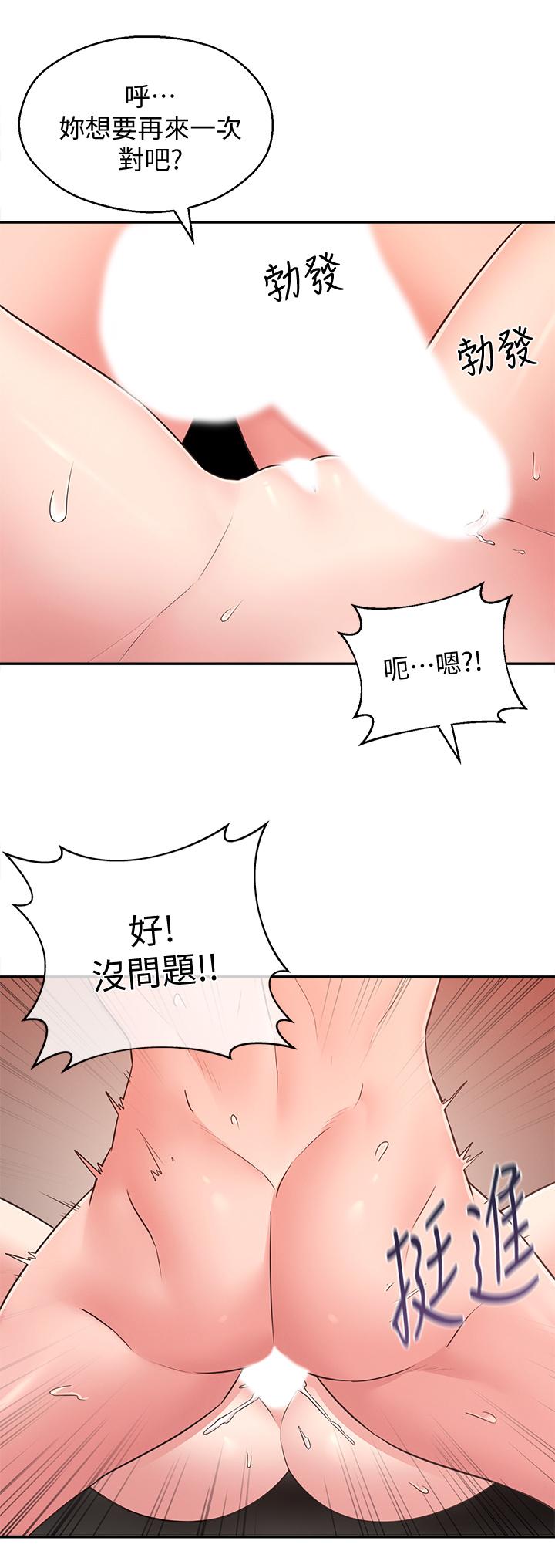 11P - 邻居妹妹转大人
