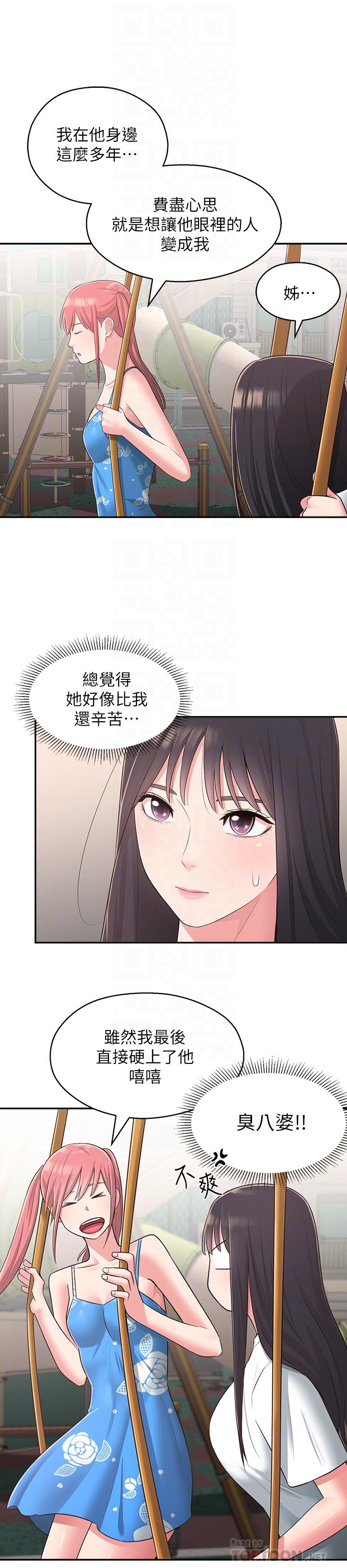 16P - 邻居妹妹转大人