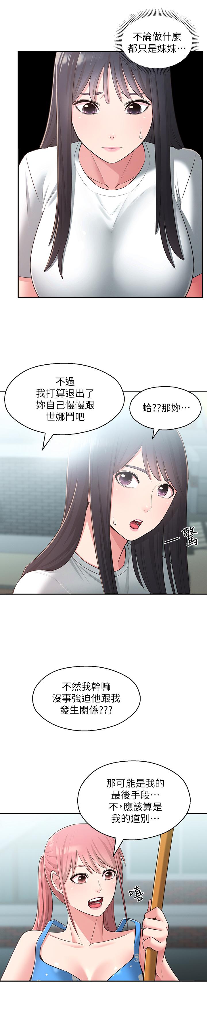 19P - 邻居妹妹转大人