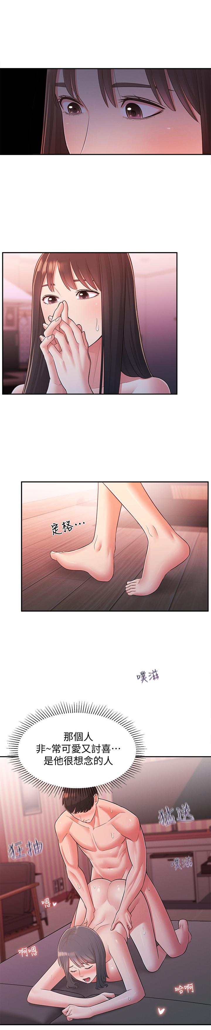 1P - 邻居妹妹转大人