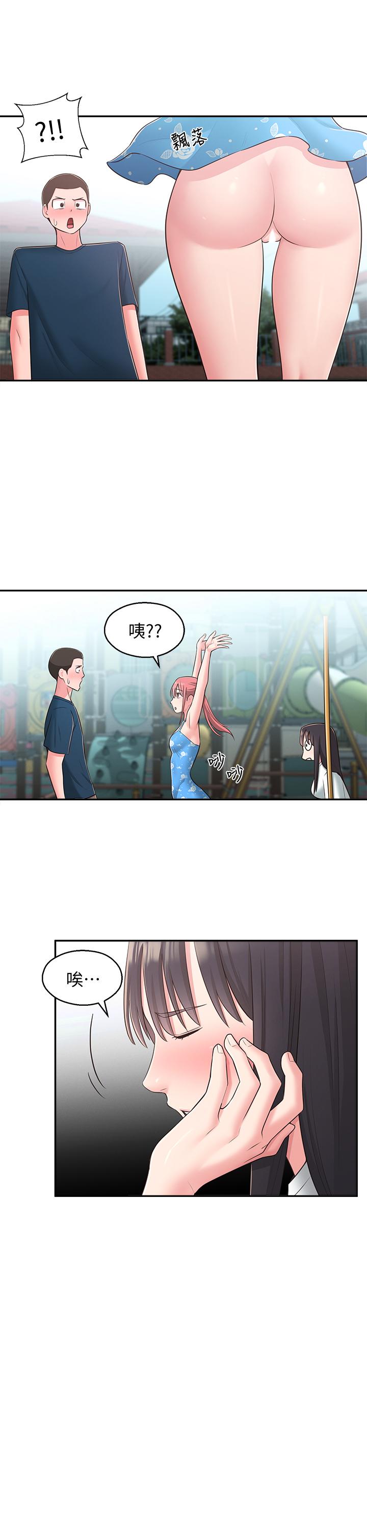 24P - 邻居妹妹转大人