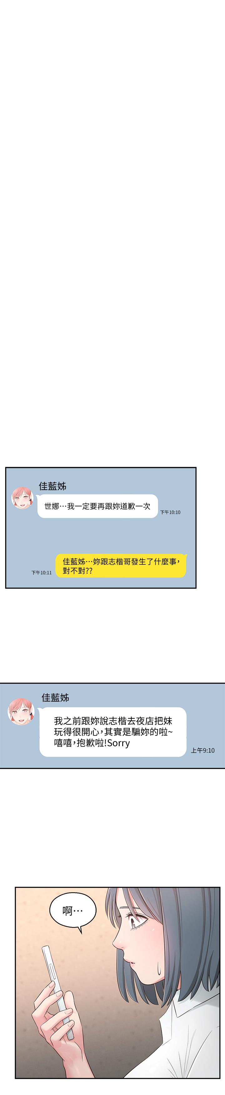 25P - 邻居妹妹转大人