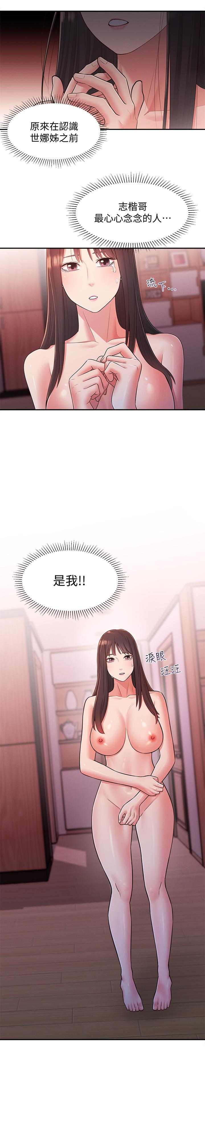 3P - 邻居妹妹转大人