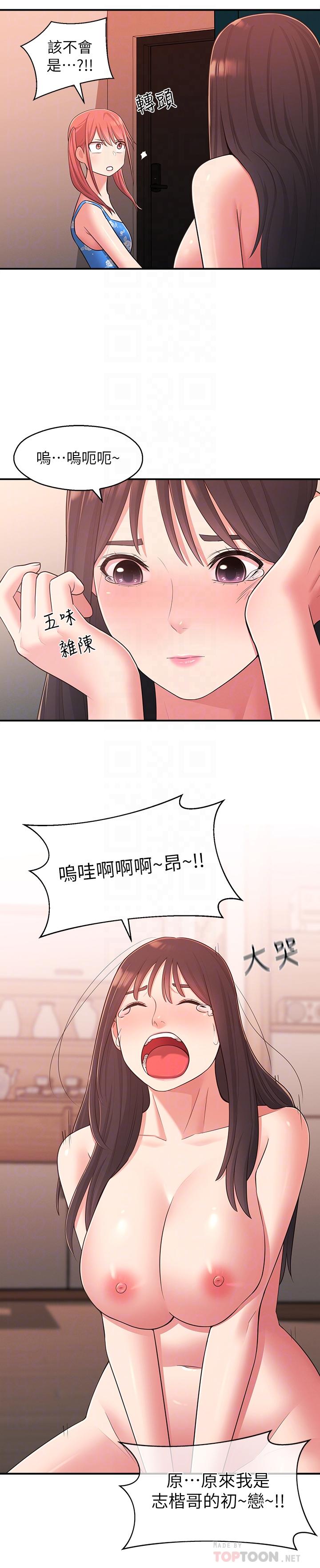 6P - 邻居妹妹转大人