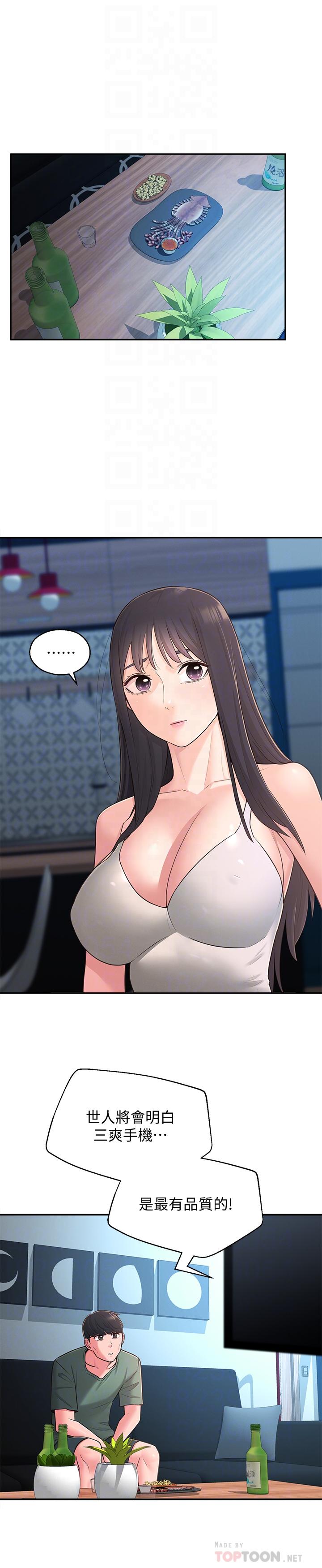 16P - 邻居妹妹转大人