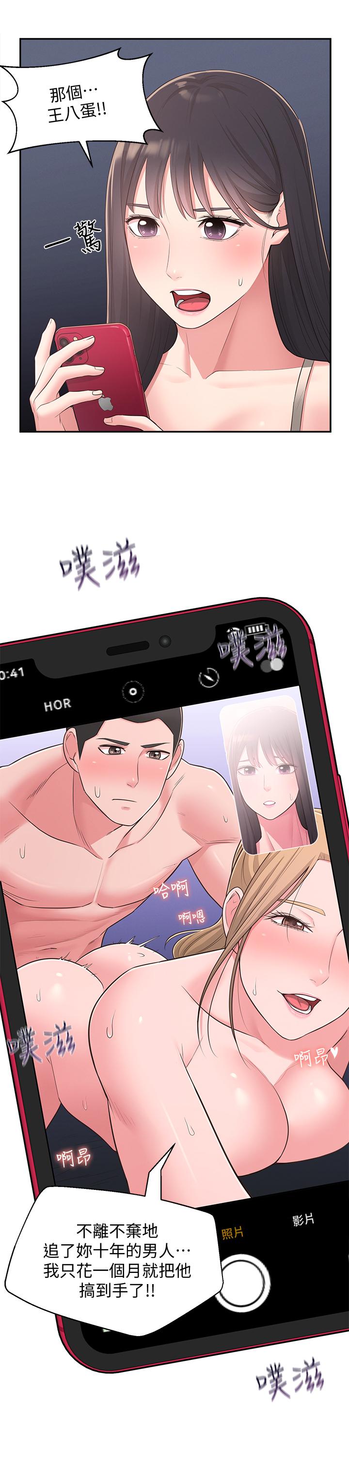 25P - 邻居妹妹转大人