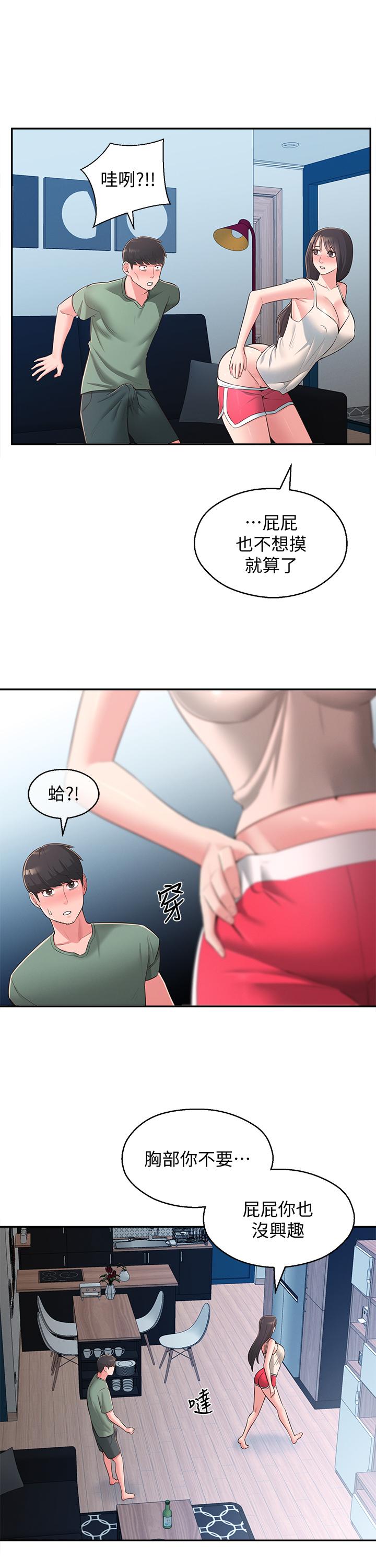 32P - 邻居妹妹转大人