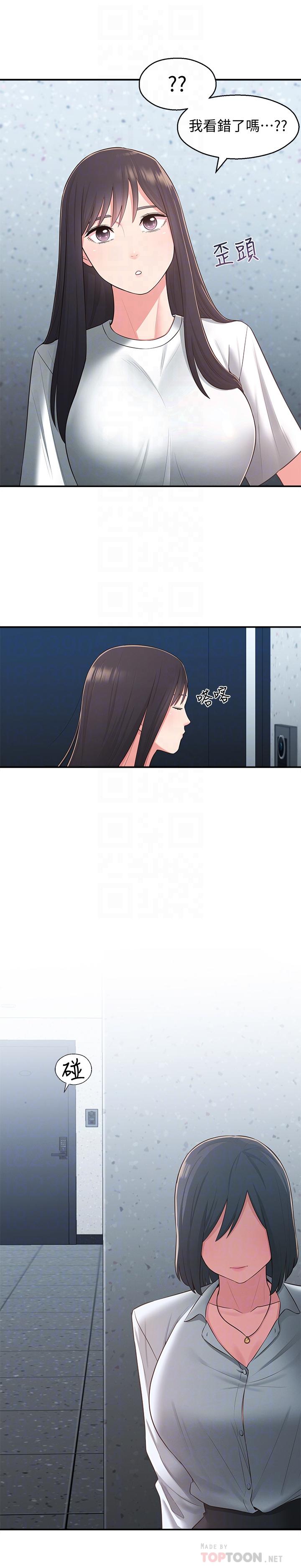 6P - 邻居妹妹转大人