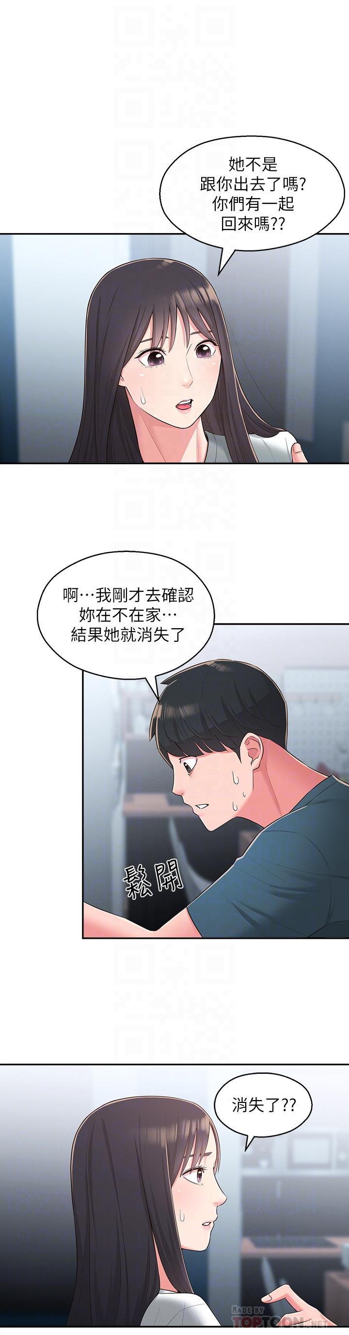 8P - 邻居妹妹转大人