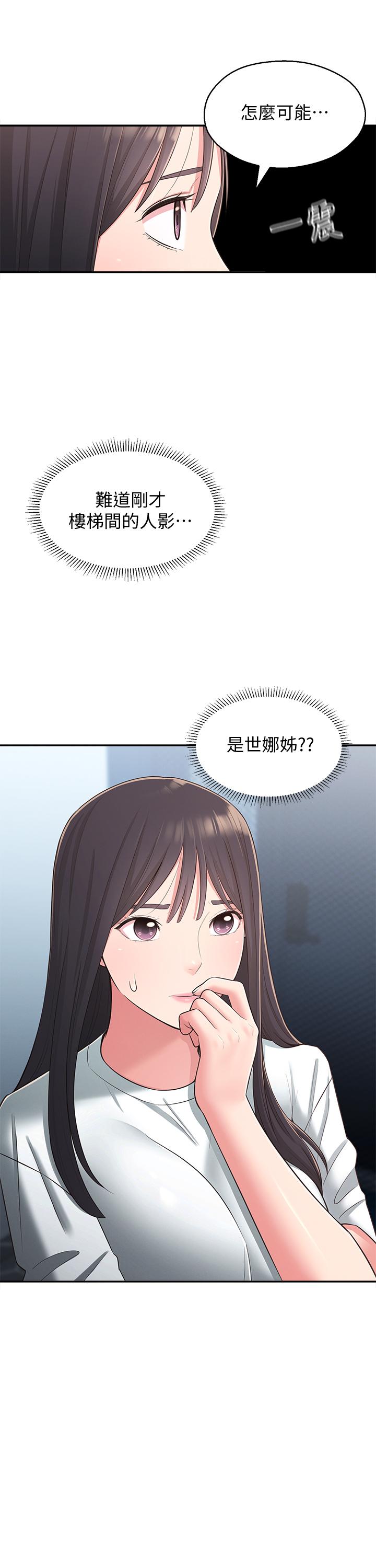 9P - 邻居妹妹转大人