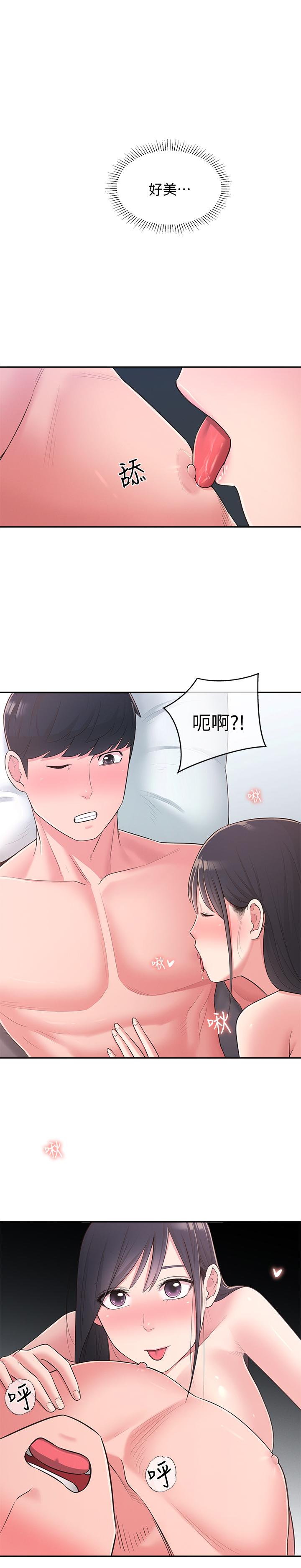 13P - 邻居妹妹转大人