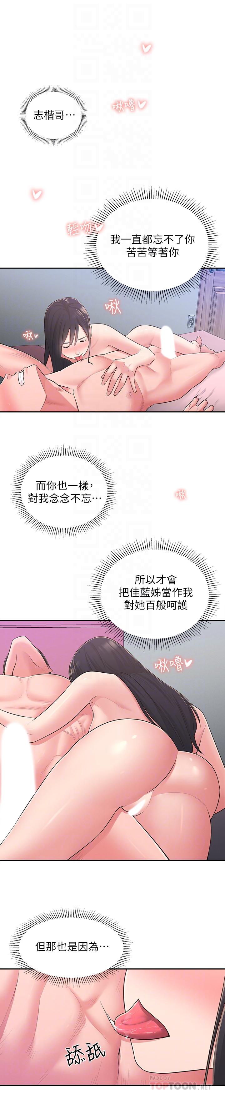 14P - 邻居妹妹转大人
