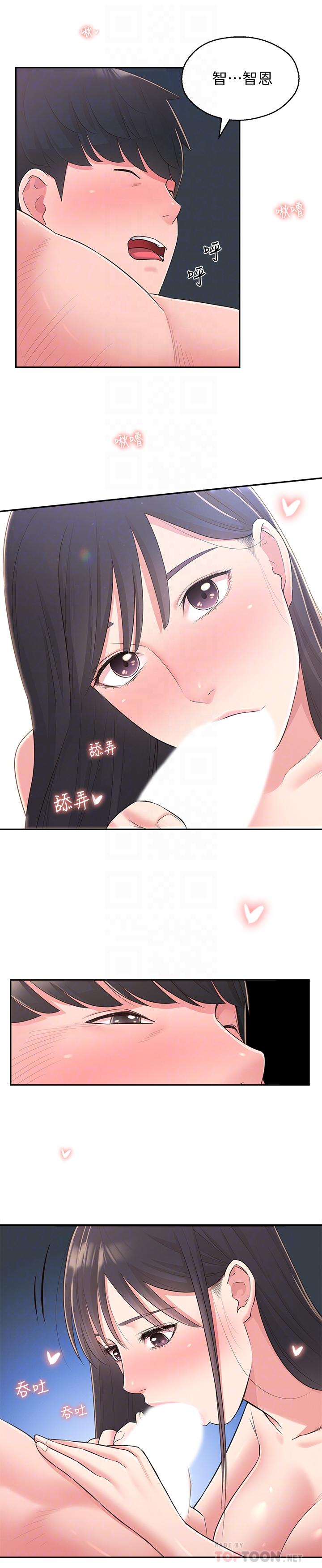 18P - 邻居妹妹转大人