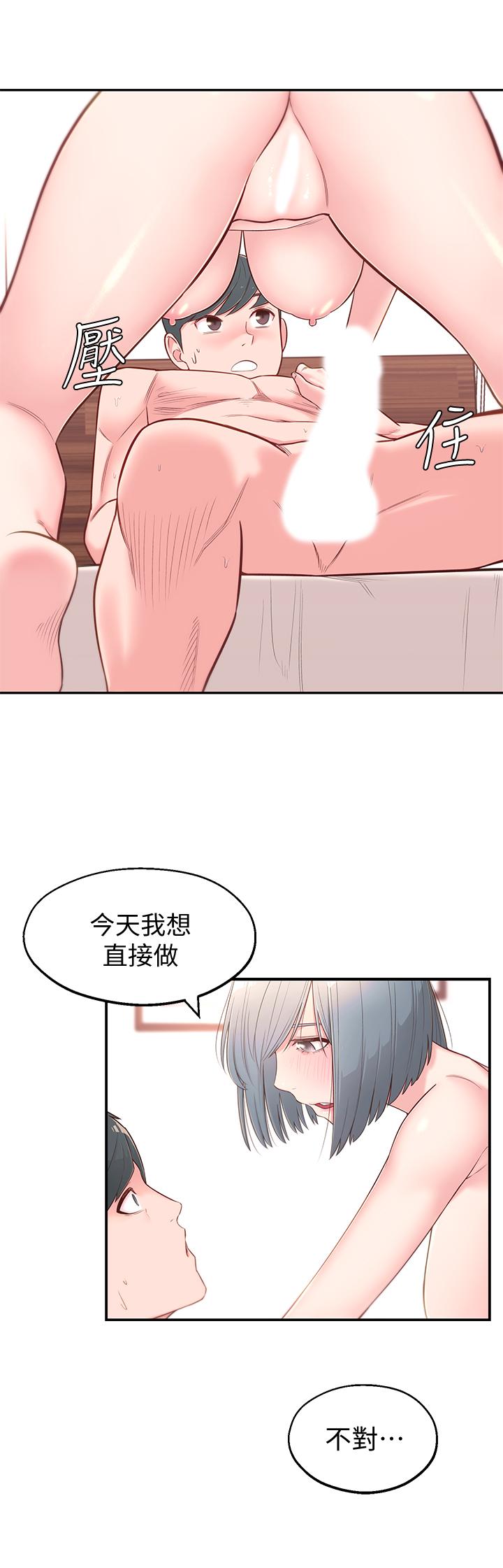 35P - 邻居妹妹转大人