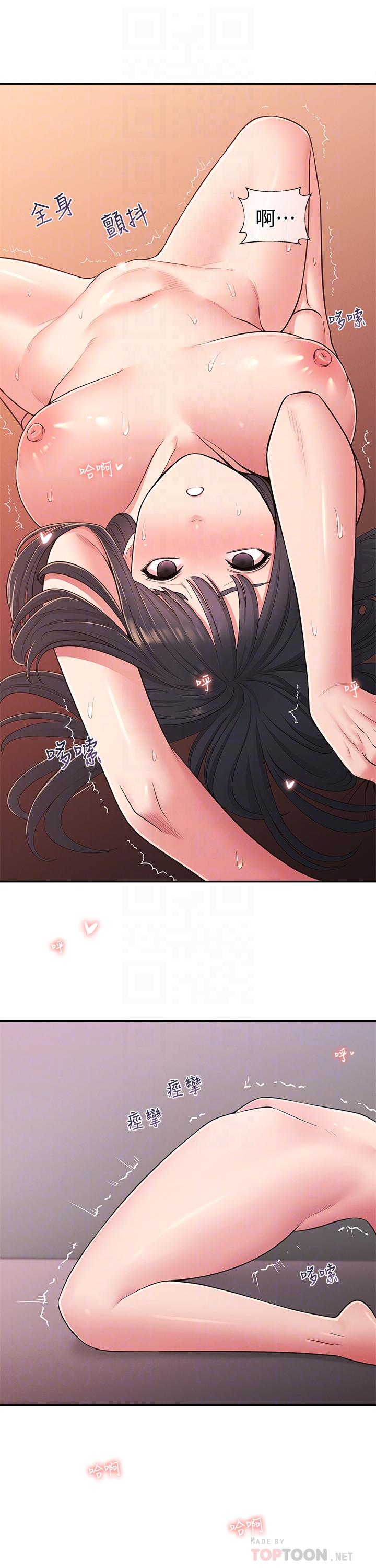 14P - 邻居妹妹转大人