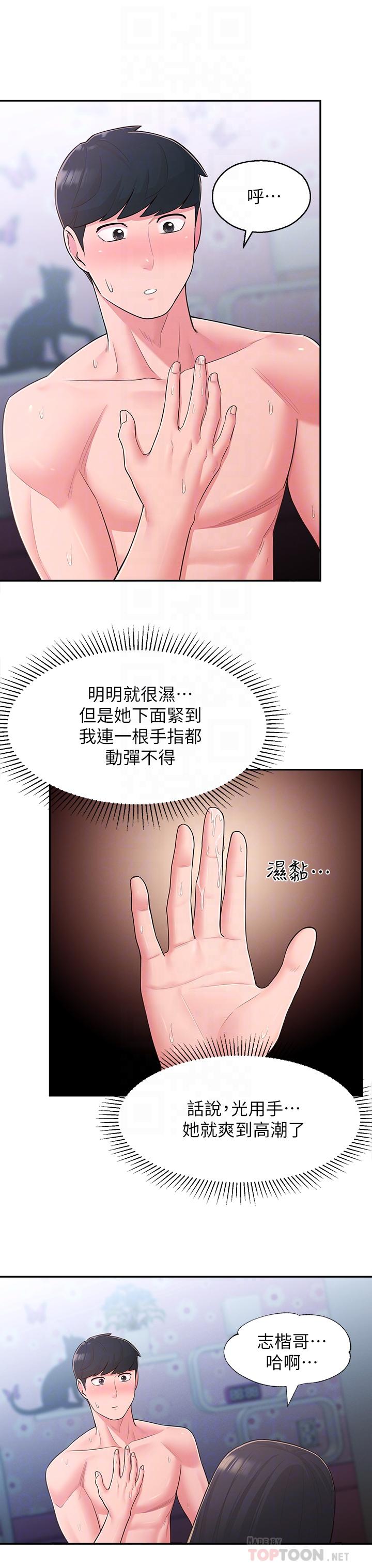 16P - 邻居妹妹转大人