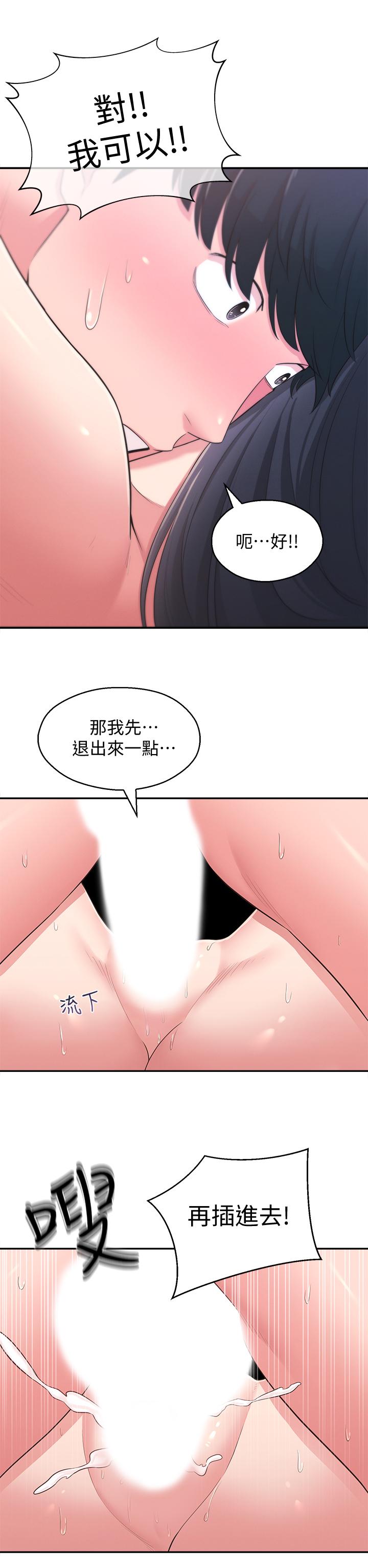 28P - 邻居妹妹转大人