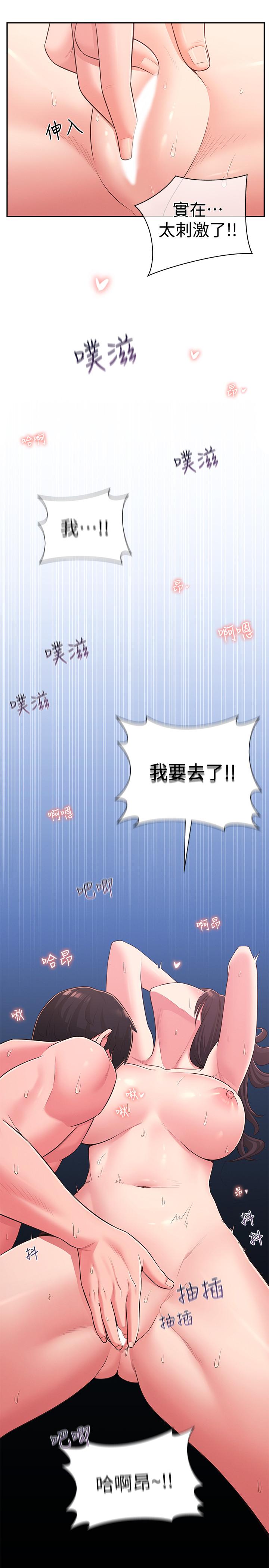 3P - 邻居妹妹转大人