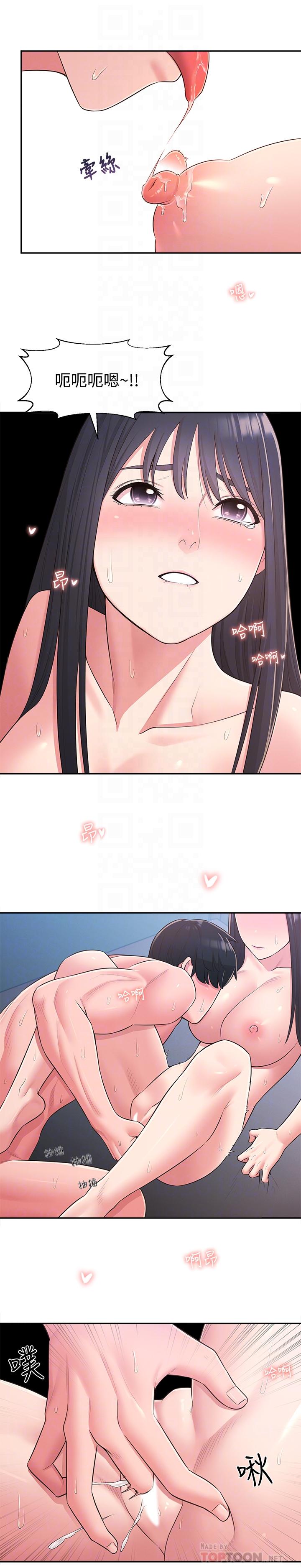 8P - 邻居妹妹转大人