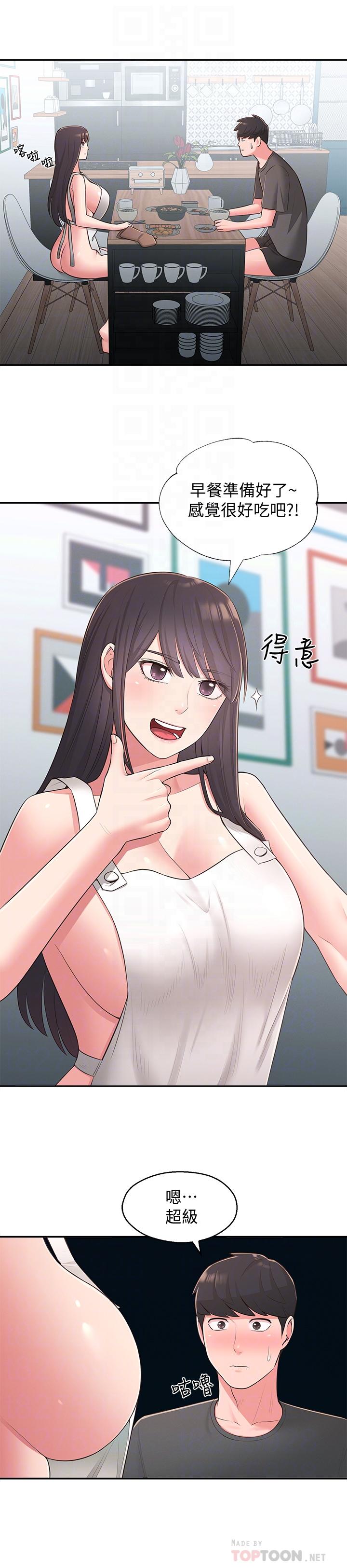 16P - 邻居妹妹转大人